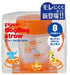 Pigeon Japan Mug Straw 200Ml Easy Wash 8+ Months | Pigeon- Japan Figure Store - #1 Bring To You The Best Japanese Goods
