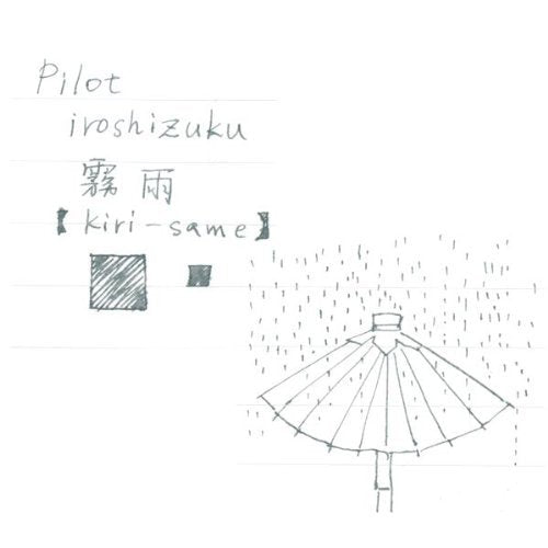PILOT Fountain Pen Ink Iroshizuku Kiri-Same Ink-50-Ks- Japan Figure Store - #1 Bring To You The Best Japanese Goods