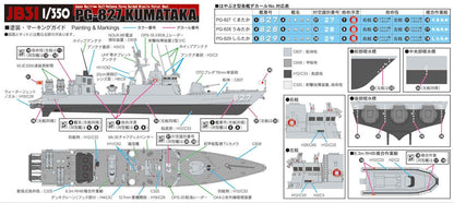 PIT-ROAD 1/350 Jmsdf Guided Missile Patrol Boat Pg-827 Kumataka Plastic Model- Japan Figure Store - #1 Bring To You The Best Japanese Goods