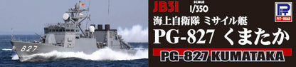 PIT-ROAD 1/350 Jmsdf Guided Missile Patrol Boat Pg-827 Kumataka Plastic Model- Japan Figure Store - #1 Bring To You The Best Japanese Goods