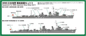 Pit Road 1/700 E Series World War Ii Japanese Navy Ship Equipment Set 5 Plastic Model Parts E10 Molding Color- Japan Figure Store - #1 Bring To You The Best Japanese Goods