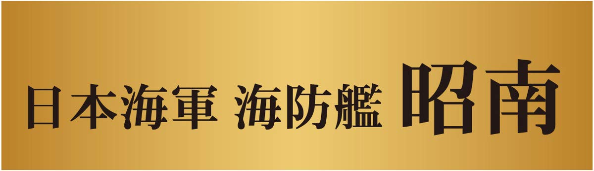 PIT-ROAD Skywave Spw-66 Ijn Hiburi-Class Escort Ship Hiburi / Shonan 1/700 Scale Kit- Japan Figure Store - #1 Bring To You The Best Japanese Goods