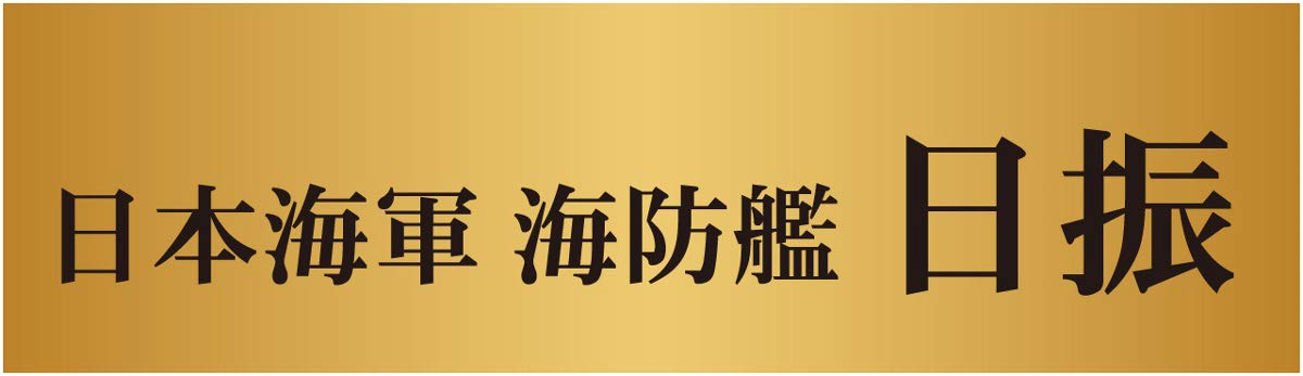 PIT-ROAD Skywave Spw-66 Ijn Hiburi-Class Escort Ship Hiburi / Shonan 1/700 Scale Kit- Japan Figure Store - #1 Bring To You The Best Japanese Goods