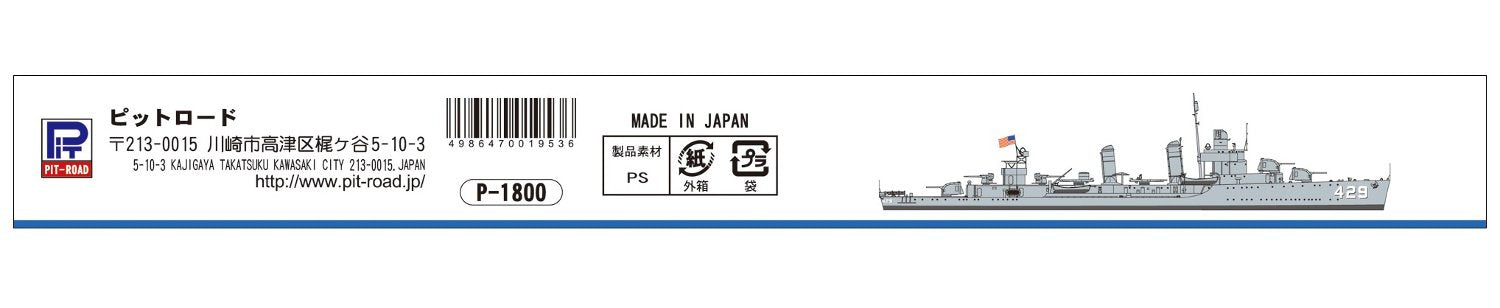 Pit Road 1/700 Skywave Series Us Navy Destroyer De-429 Livermore Plastic Model W211 Gray- Japan Figure Store - #1 Bring To You The Best Japanese Goods