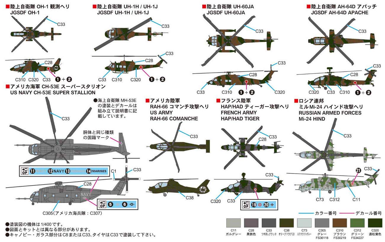 Pit Road 1/700 Skywave Series World Military Helicopter Plastic Model S54- Japan Figure Store - #1 Bring To You The Best Japanese Goods