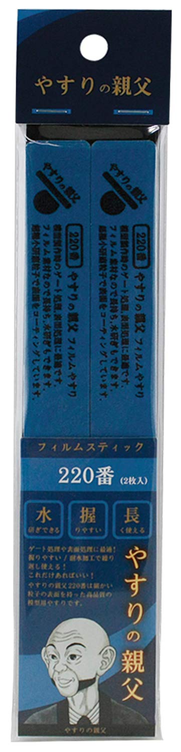 PIT-ROAD Py09 Film Stick File #220 2 Pcs.- Japan Figure Store - #1 Bring To You The Best Japanese Goods
