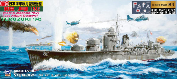 Pit-Road 1/700 Skywave Series Japanese Navy Akizuki-Class Destroyer Terutsuki With Flag/Flagpole/Ship Name Plate Etched Parts, Full Hull Bottom Parts Plastic Model W84Sp- Japan Figure Store - #1 Bring To You The Best Japanese Goods