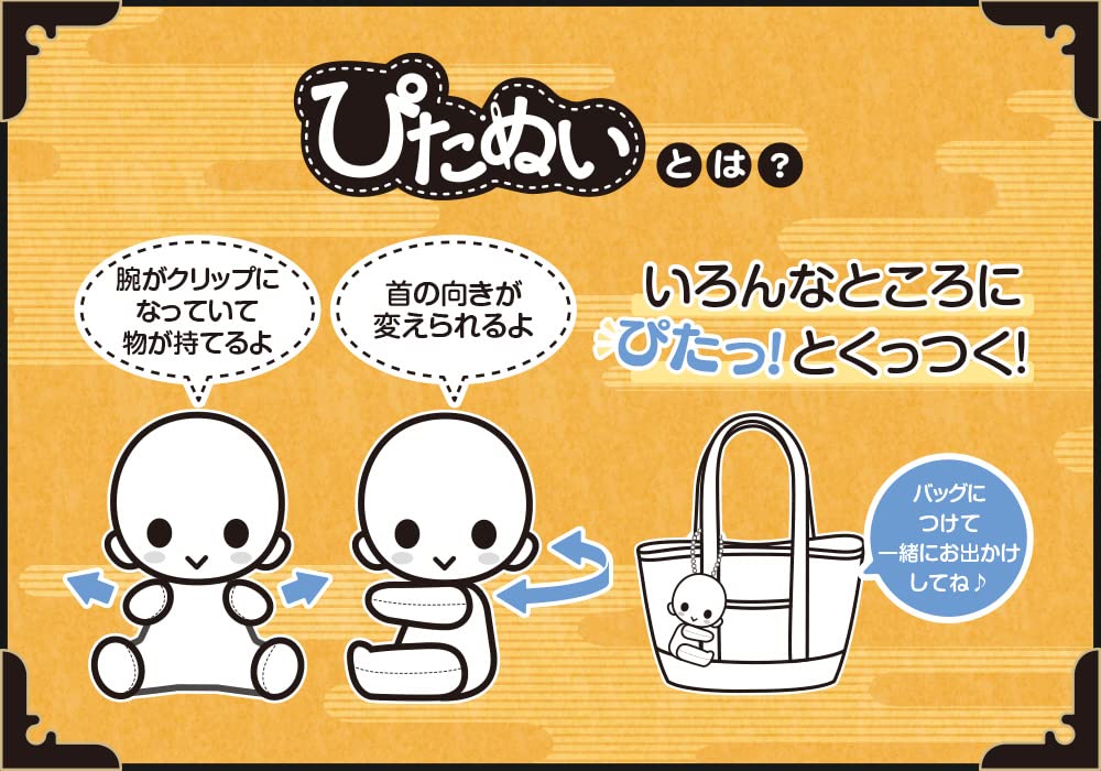 Kotobukiya Pitanui Sengo Muramasa from Touken Ranbu Online GW233- Japan Figure Store - #1 Bring To You The Best Japanese Goods