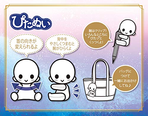 KOTOBUKIYA Pitanui Plush Doll Figaro Promise Of Wizard- Japan Figure Store - #1 Bring To You The Best Japanese Goods