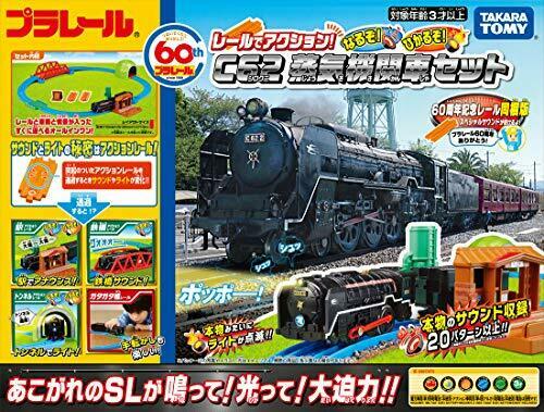 Plarail Action In The Rail! Sound Glows C62 Set W/60th Memorial Rail- Japan Figure Store - #1 Bring To You The Best Japanese Goods