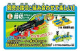 Plarail Action In The Rail! Sound Glows C62 Set W/60th Memorial Rail- Japan Figure Store - #1 Bring To You The Best Japanese Goods