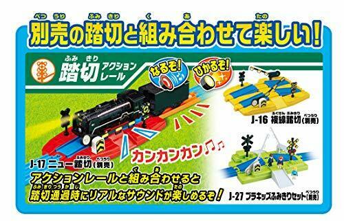 Plarail Action In The Rail! Sound Glows C62 Set W/60th Memorial Rail- Japan Figure Store - #1 Bring To You The Best Japanese Goods