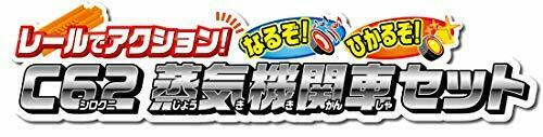 Plarail Action In The Rail! Sound Glows C62 Set W/60th Memorial Rail- Japan Figure Store - #1 Bring To You The Best Japanese Goods