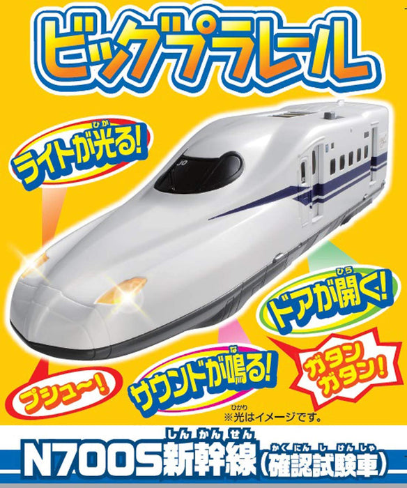 TAKARA TOMY Plarail Big Pla-Rail N700S Shinkansen Test Car- Japan Figure Store - #1 Bring To You The Best Japanese Goods