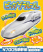 TAKARA TOMY Plarail Big Pla-Rail N700S Shinkansen Test Car- Japan Figure Store - #1 Bring To You The Best Japanese Goods
