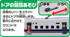 TAKARA TOMY Plarail Big Pla-Rail N700S Shinkansen Test Car- Japan Figure Store - #1 Bring To You The Best Japanese Goods