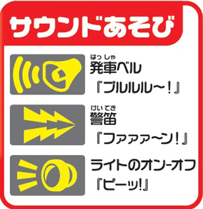 TAKARA TOMY Plarail Big Pla-Rail N700S Shinkansen Test Car- Japan Figure Store - #1 Bring To You The Best Japanese Goods