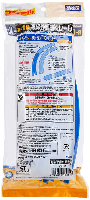 Takara Tomy Pla-Rail R-09 Double-Tracked Outside Curve Rail 4 Pieces Track Parts- Japan Figure Store - #1 Bring To You The Best Japanese Goods