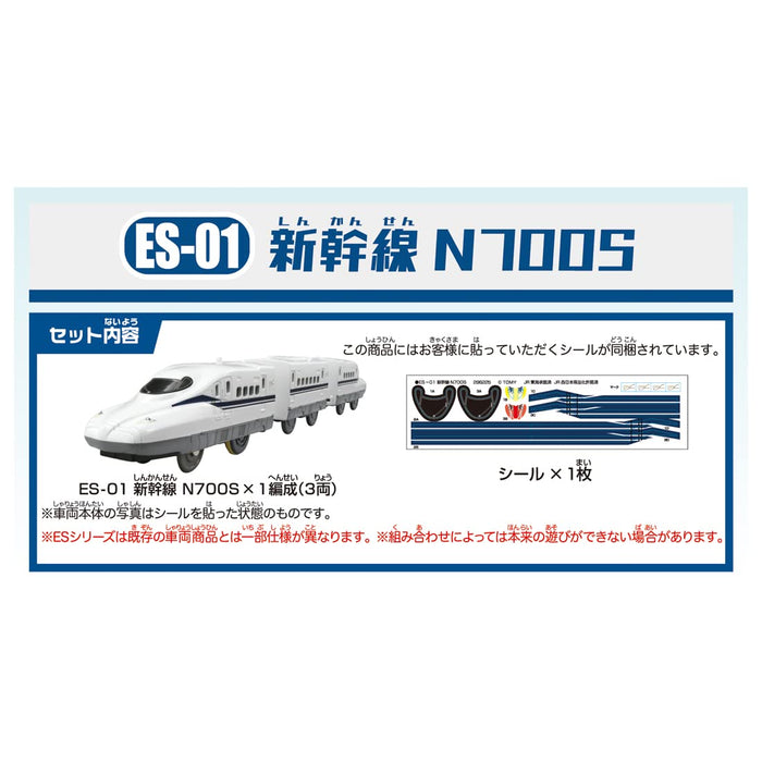 TAKARA TOMY - Pla-Rail Es-01 Shinkansen Bullet Train N700S- Japan Figure Store - #1 Bring To You The Best Japanese Goods