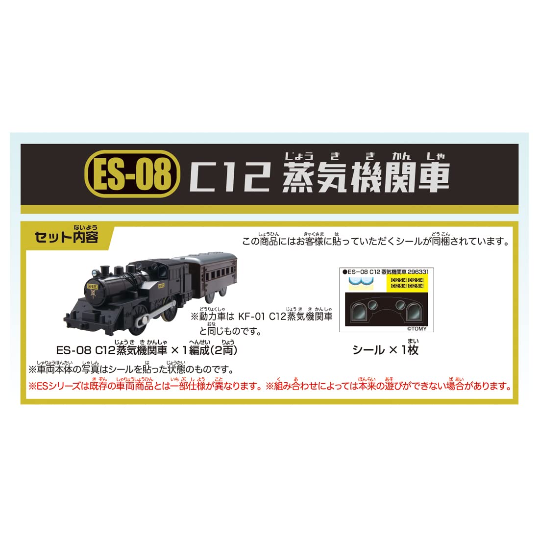 TAKARA TOMY Plarail Es-08 C12 Steam Locomotive- Japan Figure Store - #1 Bring To You The Best Japanese Goods