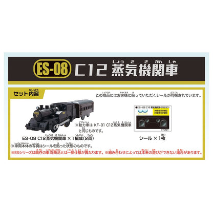 TAKARA TOMY Plarail Es-08 C12 Steam Locomotive- Japan Figure Store - #1 Bring To You The Best Japanese Goods