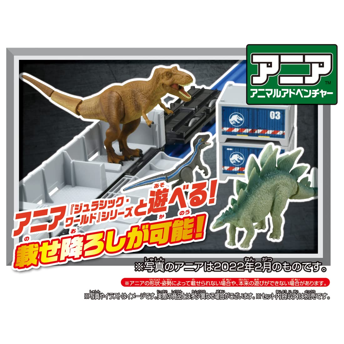 Plarail Jurassic World Dinosaur Carrier Train- Japan Figure Store - #1 Bring To You The Best Japanese Goods