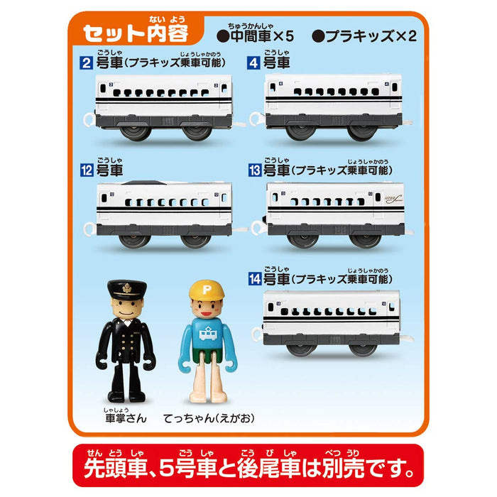 Takara Tomy Pla-Rail N700s Shinkansen Test Car Middle Car Set Vehicle Model- Japan Figure Store - #1 Bring To You The Best Japanese Goods