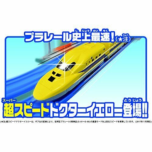 Plarail Lever Dash!! Super Fast Dr.yellow Set First Special Specification- Japan Figure Store - #1 Bring To You The Best Japanese Goods