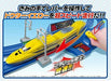Plarail Lever Dash!! Super Fast Dr.yellow Set First Special Specification- Japan Figure Store - #1 Bring To You The Best Japanese Goods