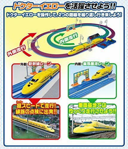 Plarail Lever Dash!! Super Fast Dr.yellow Set First Special Specification- Japan Figure Store - #1 Bring To You The Best Japanese Goods