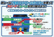 Plarail Lever Dash!! Super Fast Dr.yellow Set First Special Specification- Japan Figure Store - #1 Bring To You The Best Japanese Goods