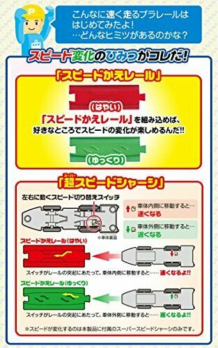 Plarail Lever Dash!! Super Fast Dr.yellow Set First Special Specification- Japan Figure Store - #1 Bring To You The Best Japanese Goods