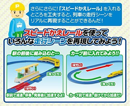 Plarail Lever Dash!! Super Fast Dr.yellow Set First Special Specification- Japan Figure Store - #1 Bring To You The Best Japanese Goods