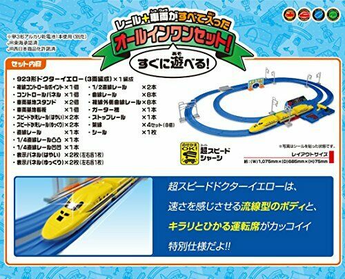 Plarail Lever Dash!! Super Fast Dr.yellow Set First Special Specification- Japan Figure Store - #1 Bring To You The Best Japanese Goods