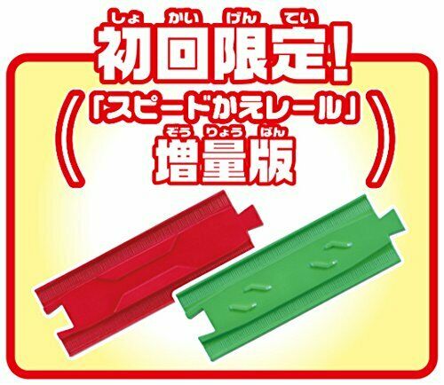 Plarail Lever Dash!! Super Fast Dr.yellow Set First Special Specification- Japan Figure Store - #1 Bring To You The Best Japanese Goods