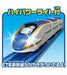 Plarail Light Up A Tunnel ! Shinkansen Series E7 Kagayaki W/headlight Basic Set- Japan Figure Store - #1 Bring To You The Best Japanese Goods