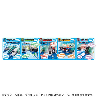 Takara Tomy Pla-Rail Go Go Departure Station Japanese Plastic Station Models- Japan Figure Store - #1 Bring To You The Best Japanese Goods