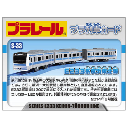 Takara Tomy Plarail S-33 E233 Series Keihin Tohoku Line Toy Train Set- Japan Figure Store - #1 Bring To You The Best Japanese Goods
