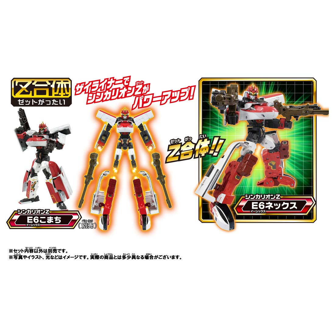 Takara Tomy Pla-Rail Shinkansen Transformation Robot Zailiner Set Japanese Robot Toys- Japan Figure Store - #1 Bring To You The Best Japanese Goods