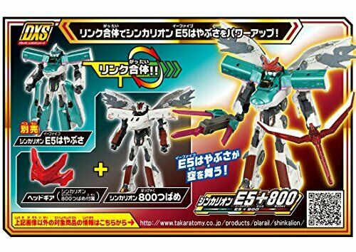 Plarail Shinkansen Deformed Robo Sinkarion Dxs 07 Shinkallion 800 Tsubame- Japan Figure Store - #1 Bring To You The Best Japanese Goods