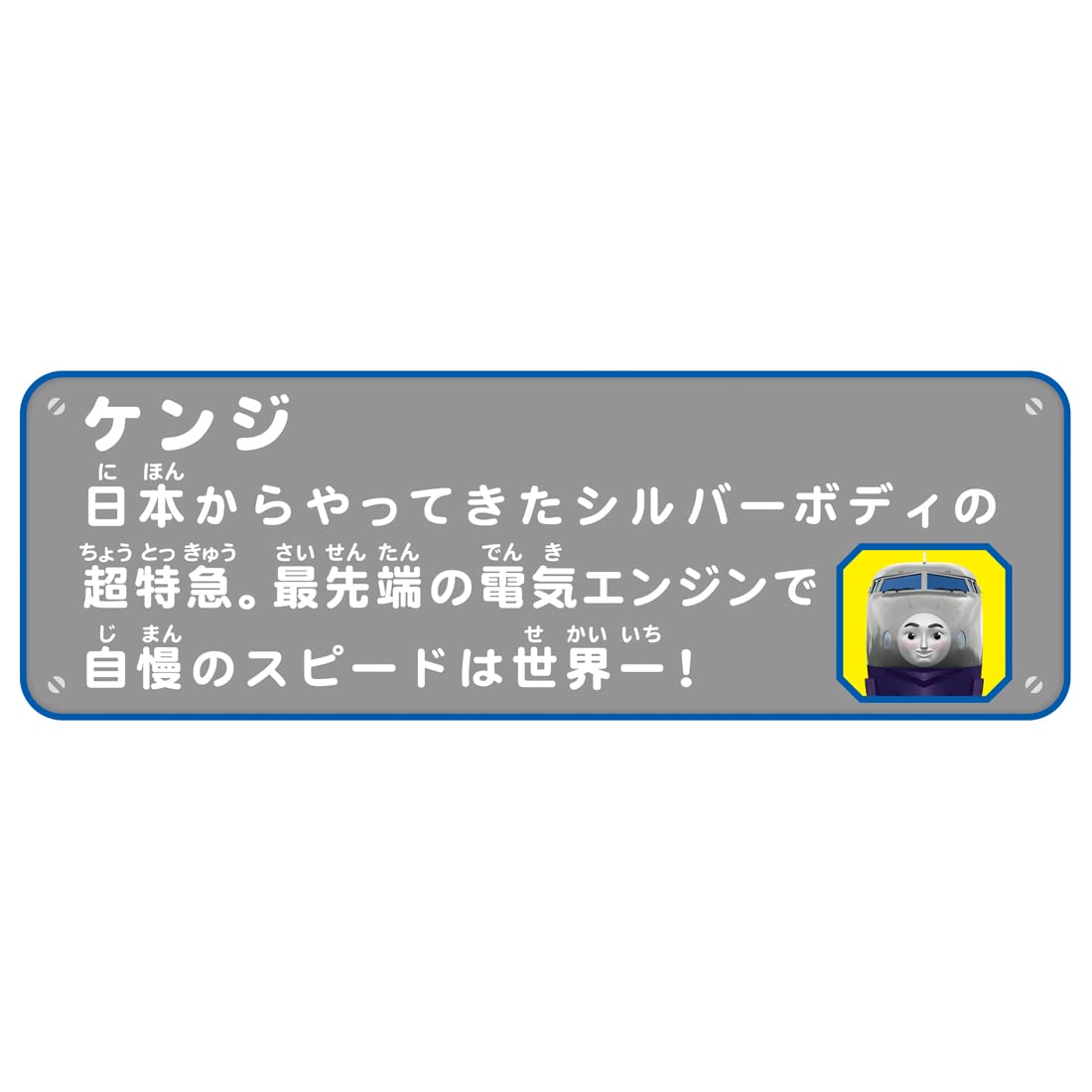 TAKARA TOMY Pla-Rail Thomas & Friends Kenji- Japan Figure Store - #1 Bring To You The Best Japanese Goods