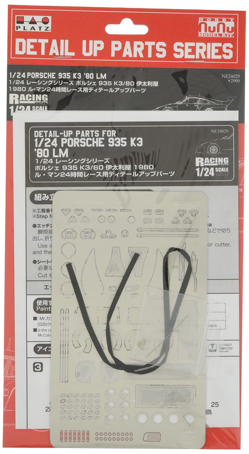 Platz 1/24 Racing Series Porsche 935K3 / 80 Italy 1980 Le Mans Plastic Model Kit Detail Up Parts- Japan Figure Store - #1 Bring To You The Best Japanese Goods