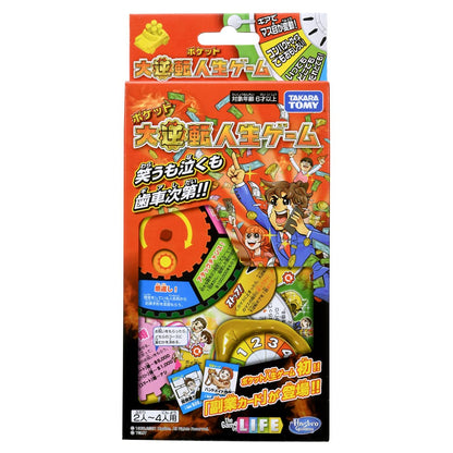 Takara Tomy Pocket Edition Great Turnaround Life Board Game- Japan Figure Store - #1 Bring To You The Best Japanese Goods