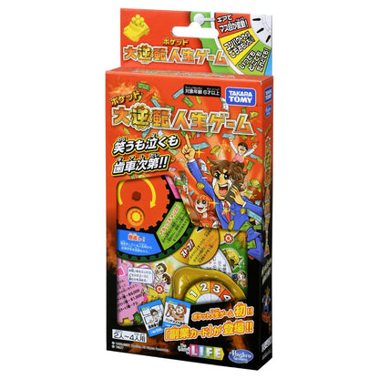 Takara Tomy Pocket Edition Great Turnaround Life Board Game- Japan Figure Store - #1 Bring To You The Best Japanese Goods