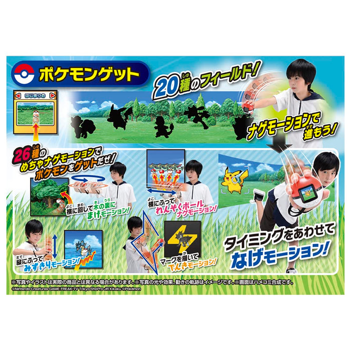 Pocket Monsters Pokemon Mecha Nage! Poké Ball- Japan Figure Store - #1 Bring To You The Best Japanese Goods