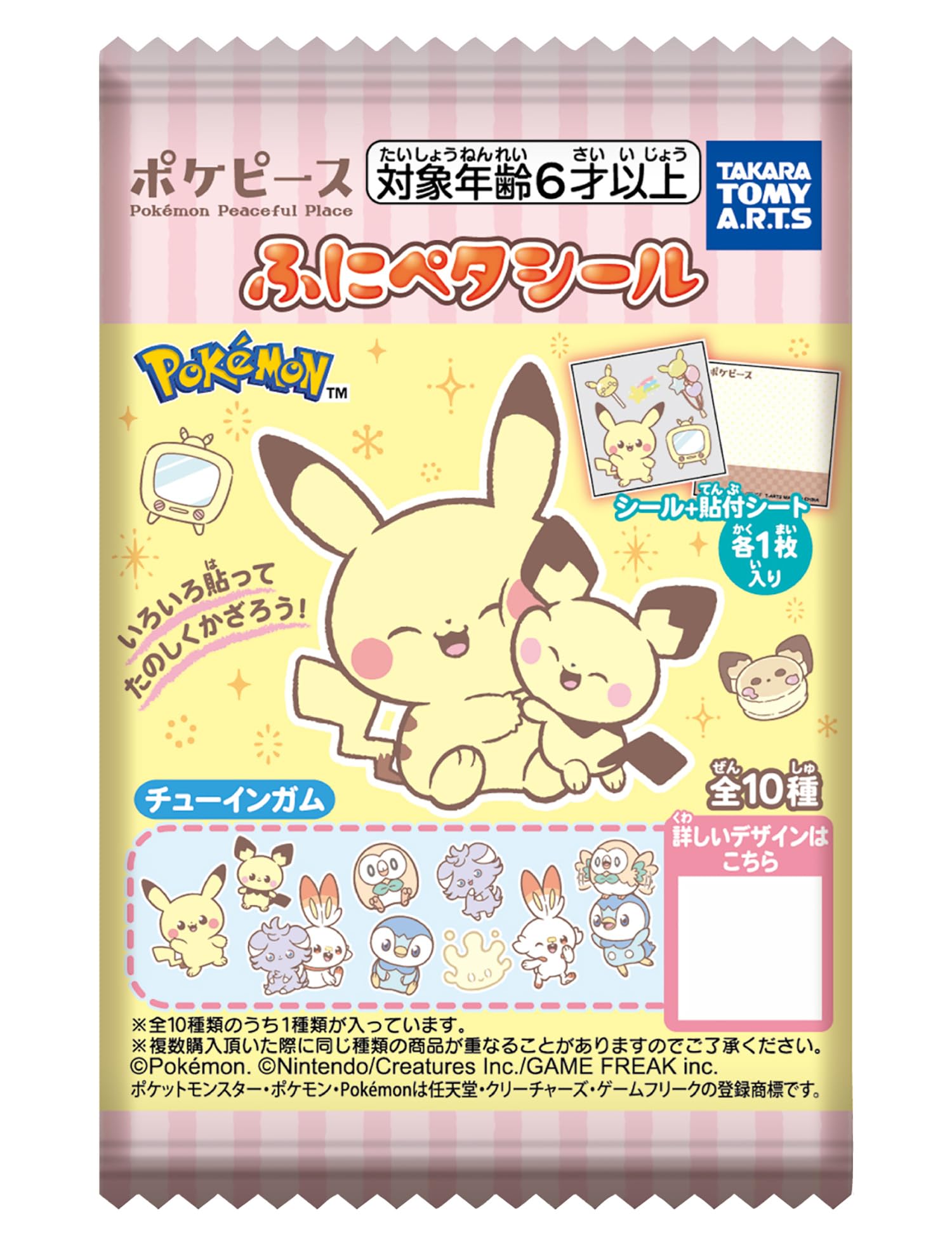 Takaratomy Arts Poke Piece Funipeta Stickers Pack of 20 Candy Toys Gum- Japan Figure Store - #1 Bring To You The Best Japanese Goods