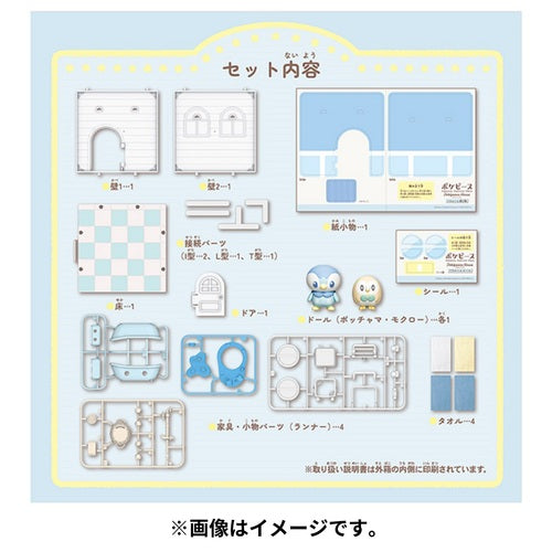 Poke Piece House Bathroom Piplup Mokuro- Japan Figure Store - #1 Bring To You The Best Japanese Goods