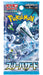Pokémon TCG Snow Hazard sv2P BOX- Japan Figure Store - #1 Bring To You The Best Japanese Goods