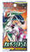 Pokemon Card Game Sun & Moon Expansion Pack "Alter Genesis" Box Pokemon Card Game From Japan- Japan Figure Store - #1 Bring To You The Best Japanese Goods