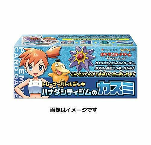 Pokemon Card Game Sun & Moon Trainer Battle Deck Hanada City Gym Kasumi - Japan Figure